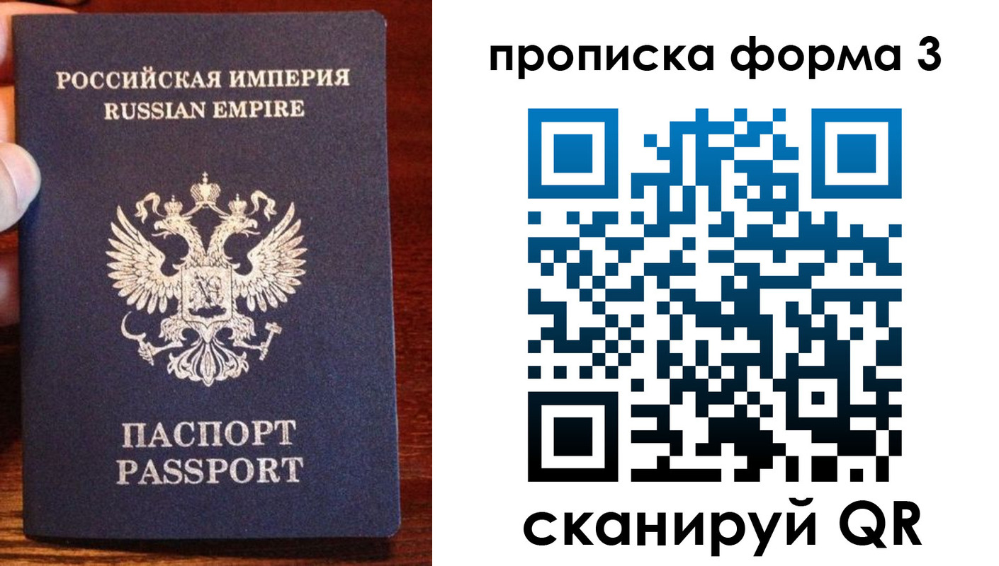 прописка в квартире в Заозёрном
