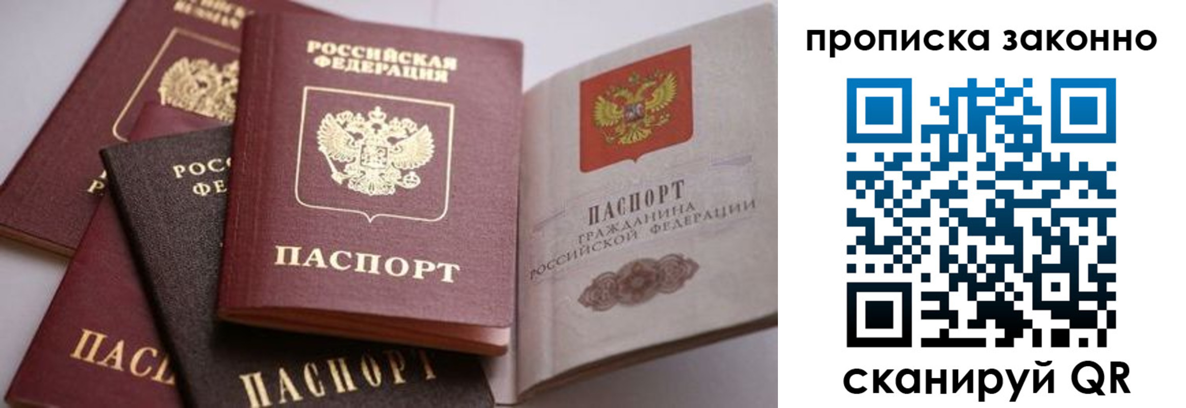 временная регистрация в Заозёрном