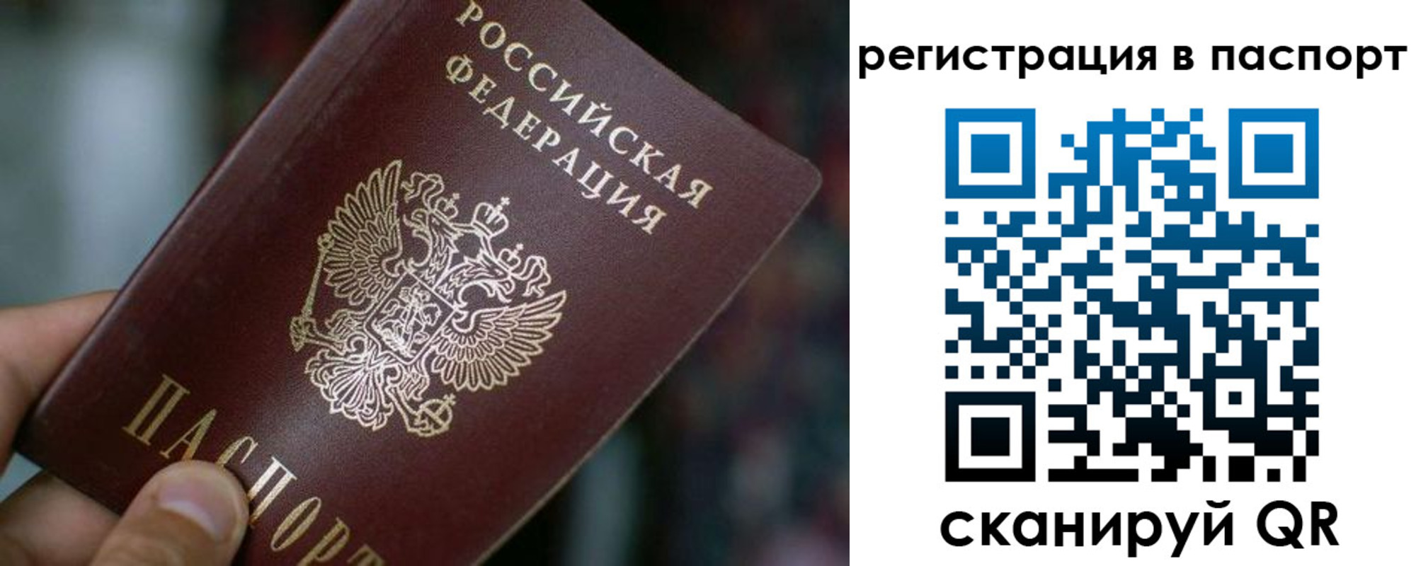 временная регистрация недорого в Заозёрном