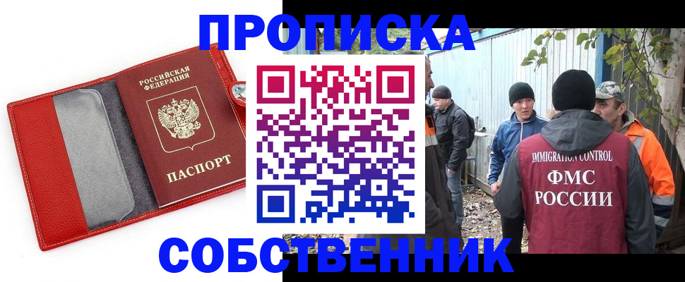 прописка паспорт в Заозёрном