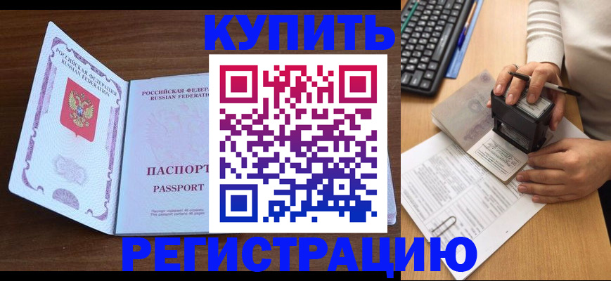 временная регистрация гарантия в Заозёрном