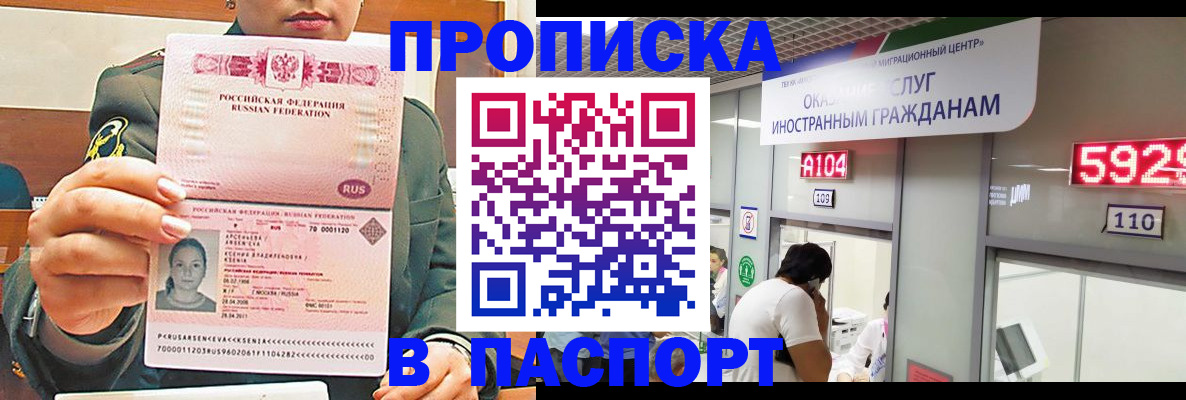 временная регистрация надежно в Заозёрном